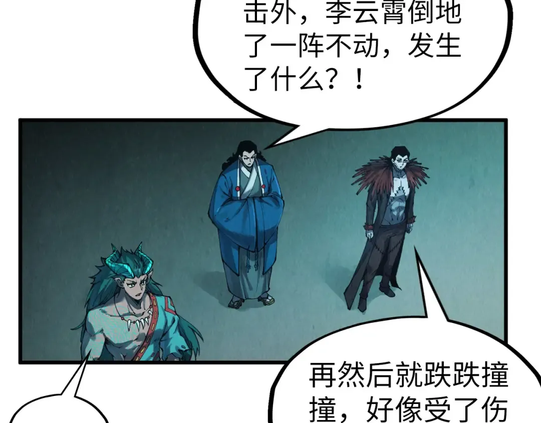 第268话 心灵攻击 第58页