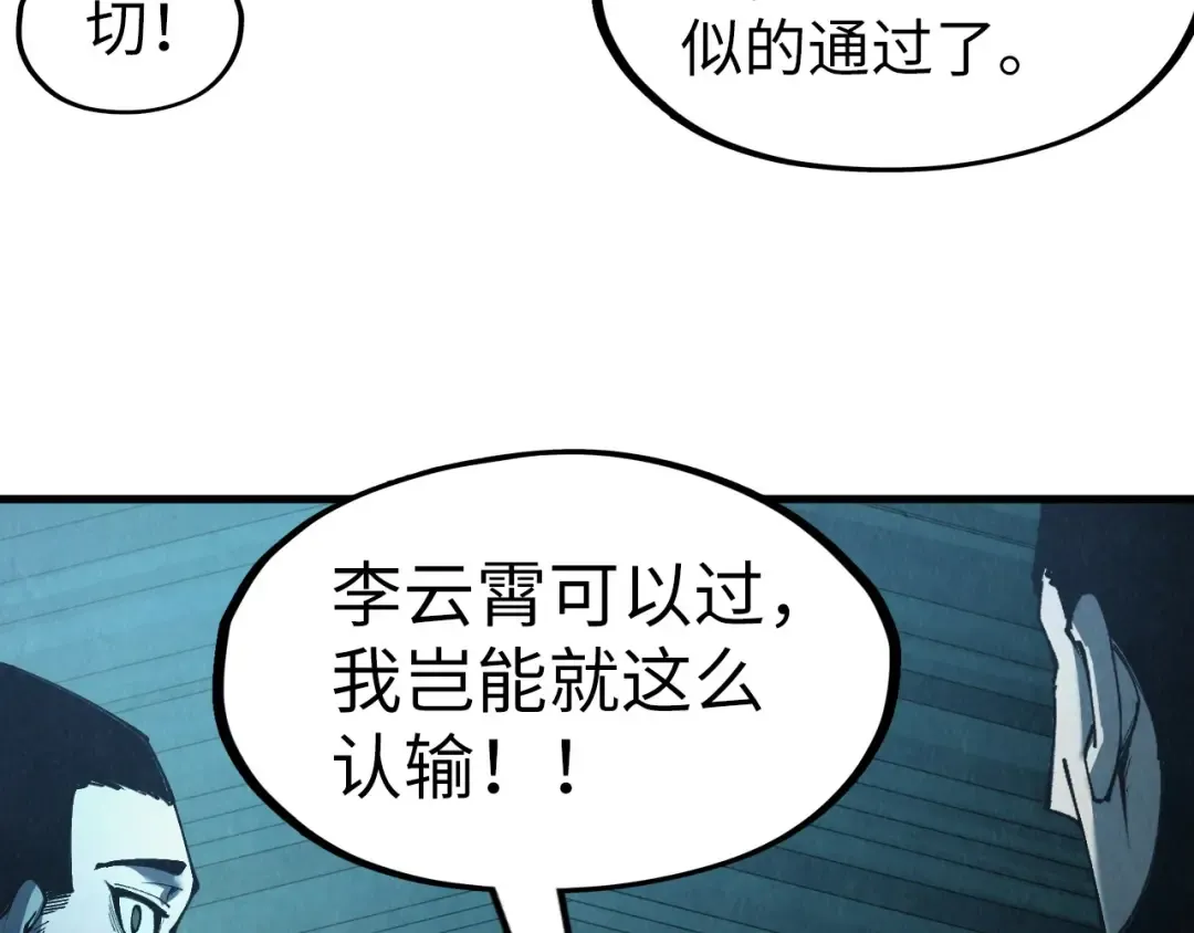 第268话 心灵攻击 第59页
