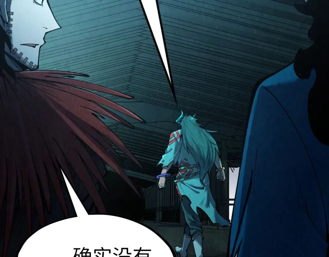 第268话 心灵攻击 第60页