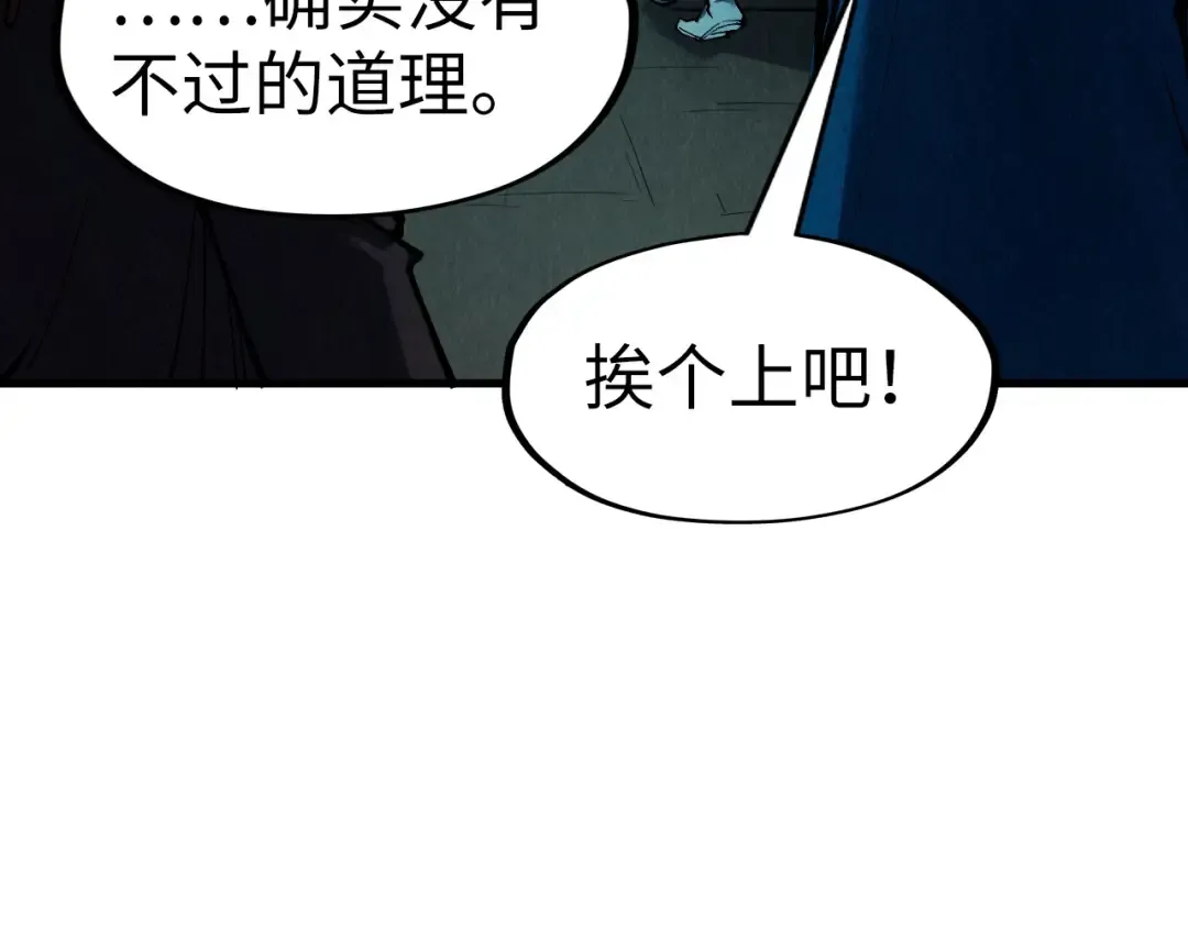 第268话 心灵攻击 第61页