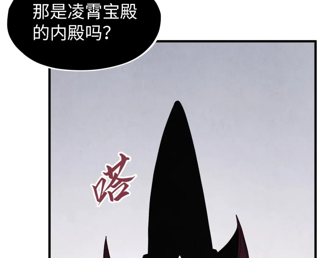 第268话 心灵攻击 第70页