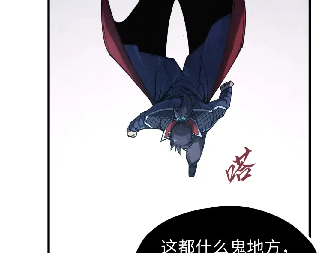 第268话 心灵攻击 第71页