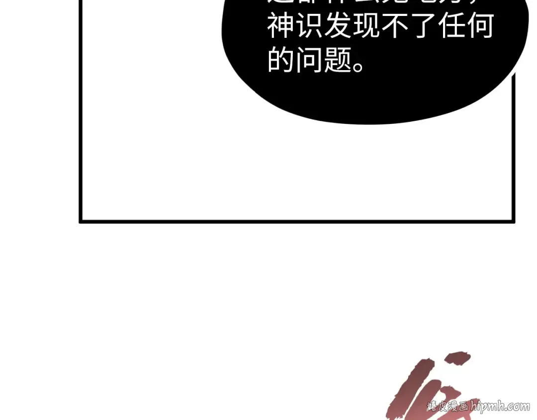 第268话 心灵攻击 第72页
