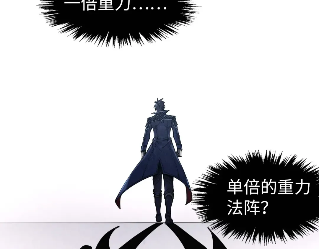 第268话 心灵攻击 第75页