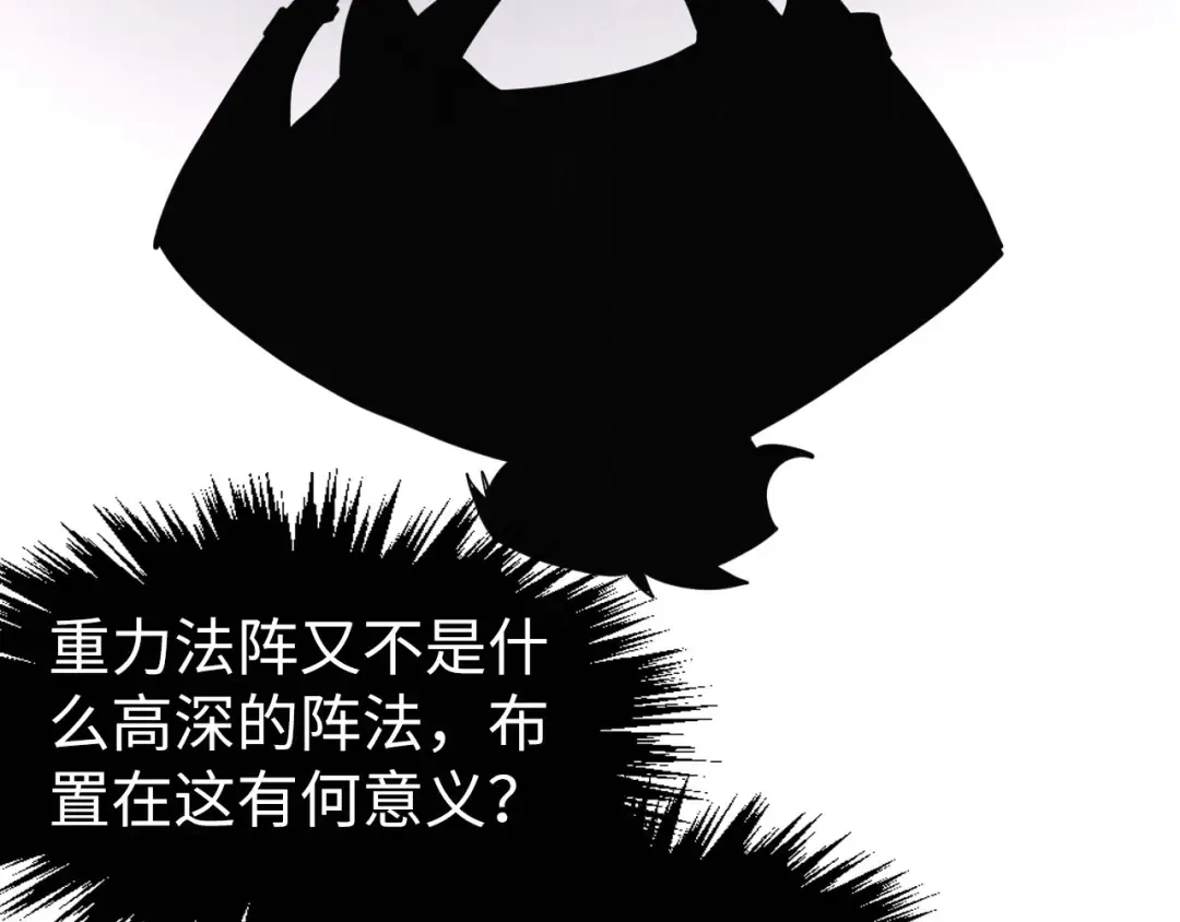 第268话 心灵攻击 第76页