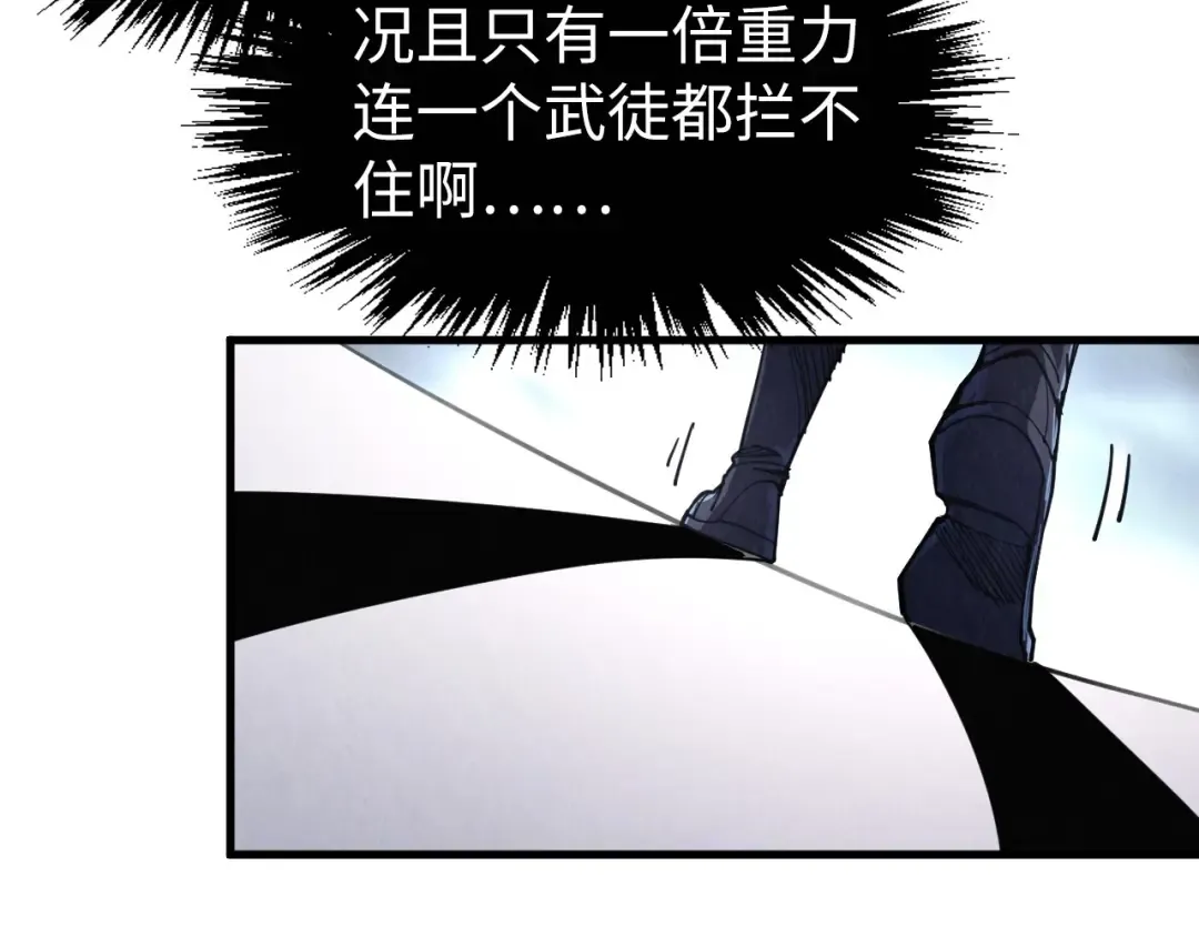 第268话 心灵攻击 第77页