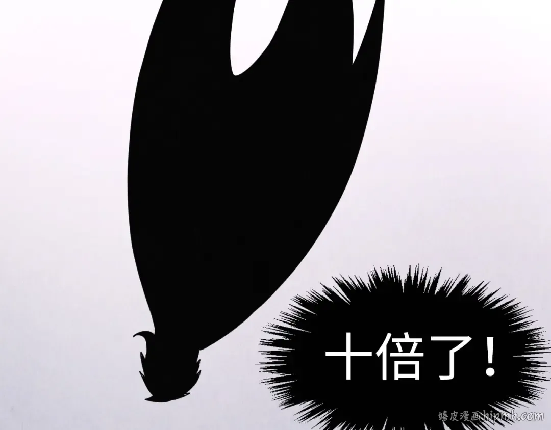 第268话 心灵攻击 第80页