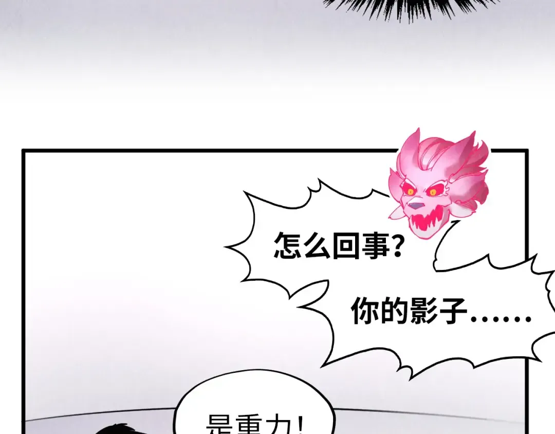 第268话 心灵攻击 第81页