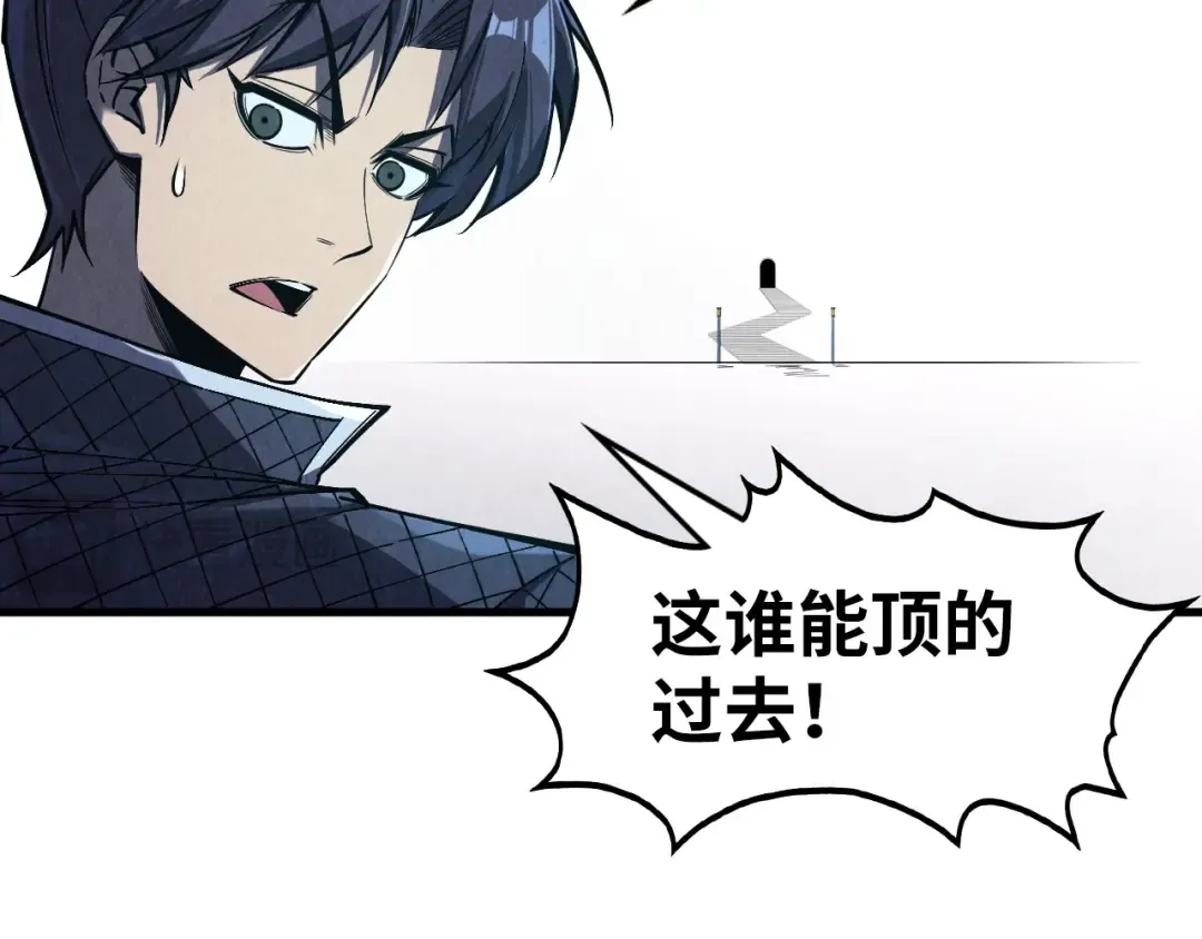 第268话 心灵攻击 第85页