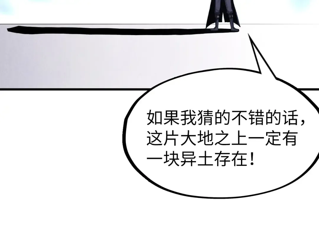 第268话 心灵攻击 第87页