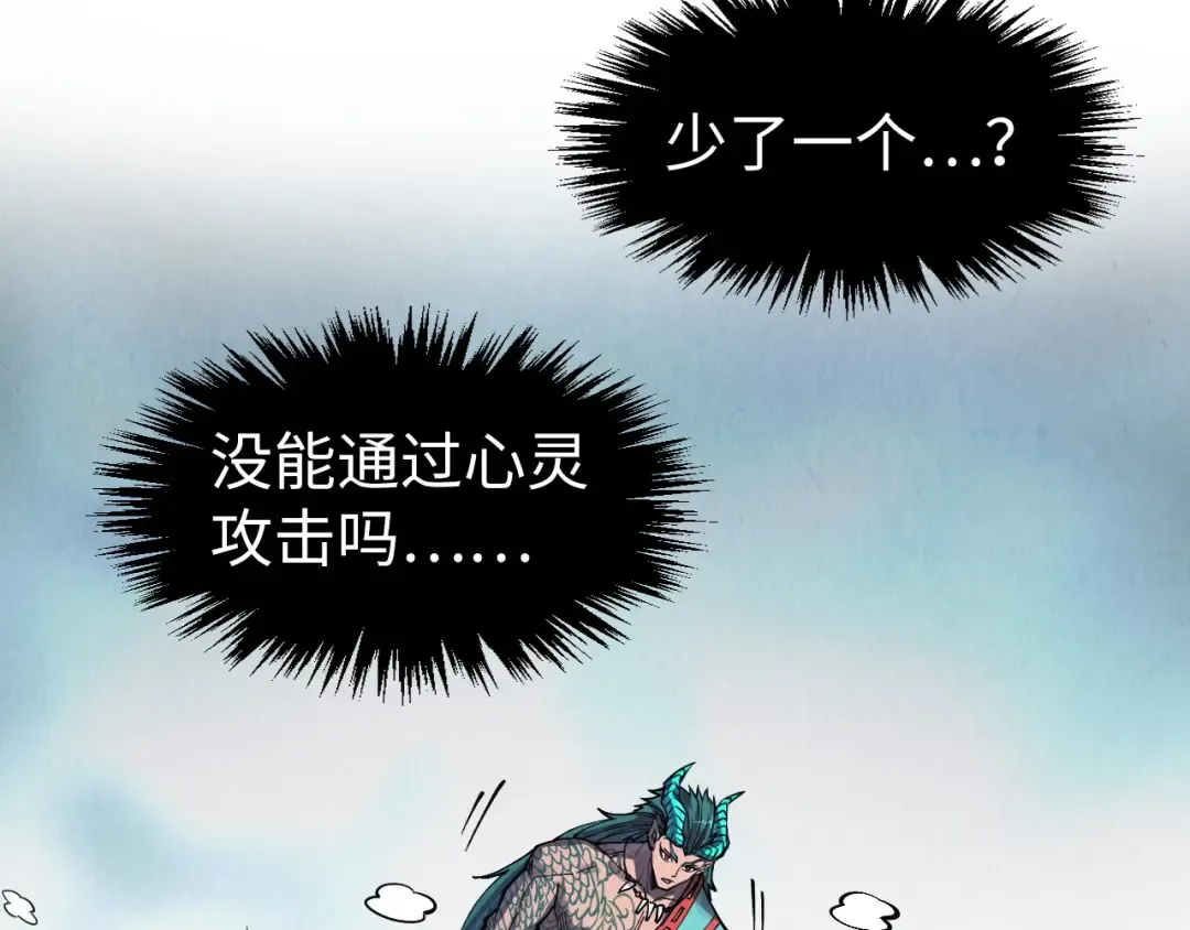 第268话 心灵攻击 第89页