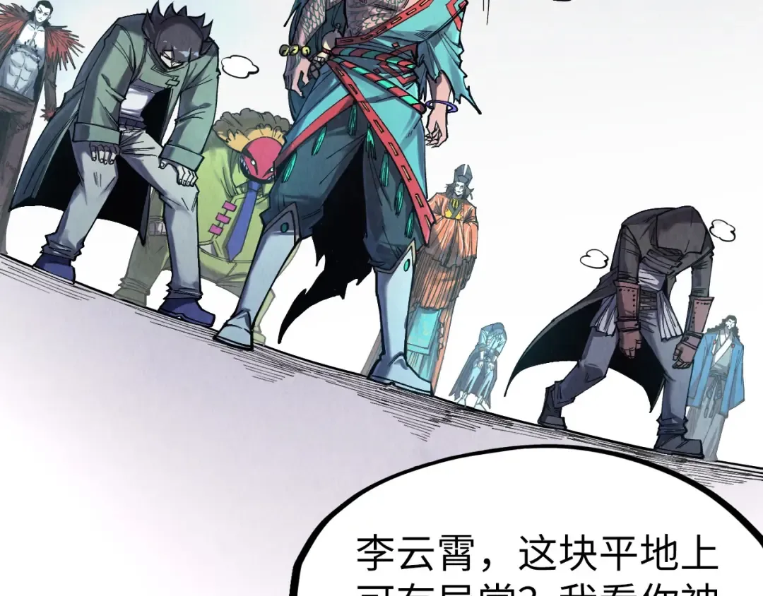 第268话 心灵攻击 第90页