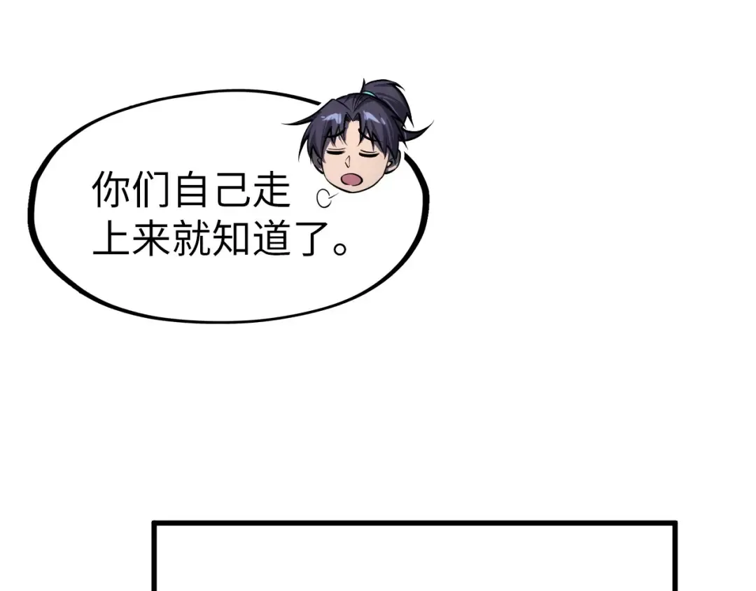 第268话 心灵攻击 第92页