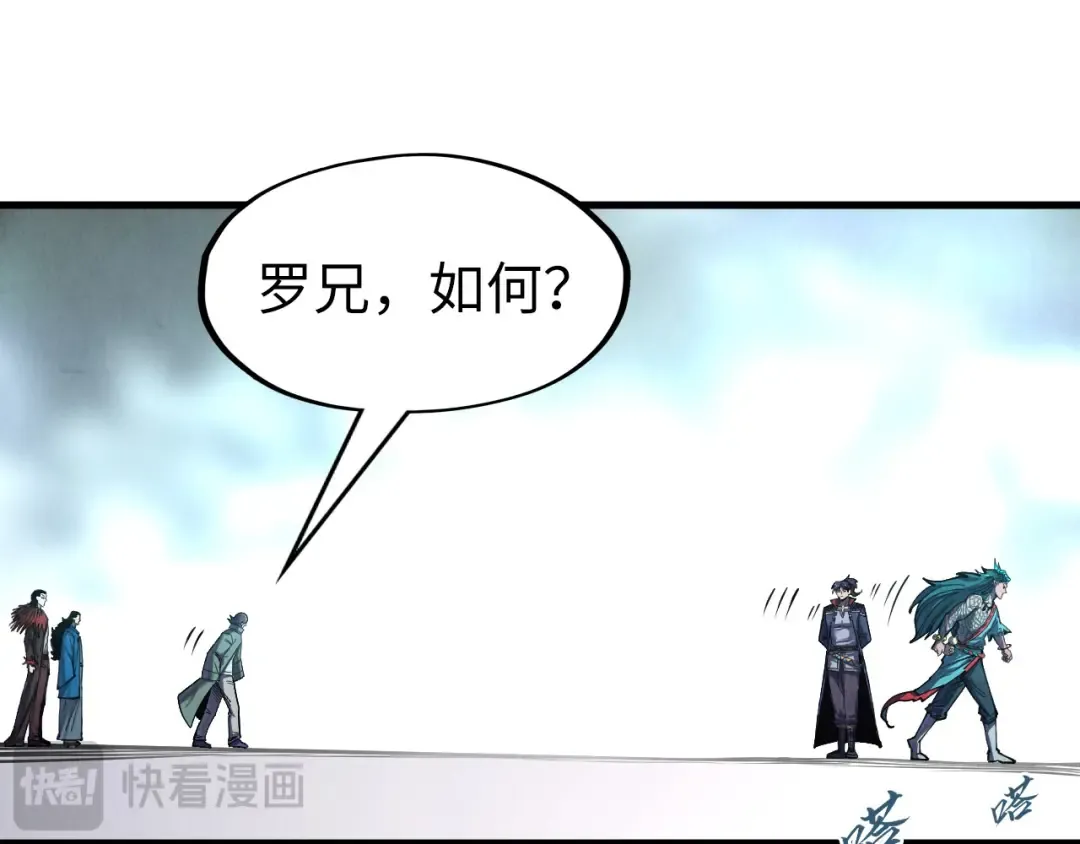 第268话 心灵攻击 第95页
