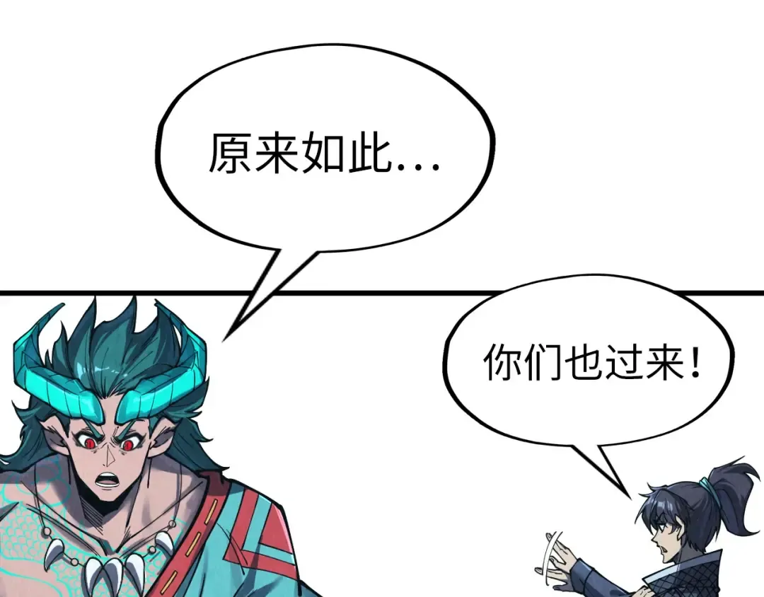 第268话 心灵攻击 第97页