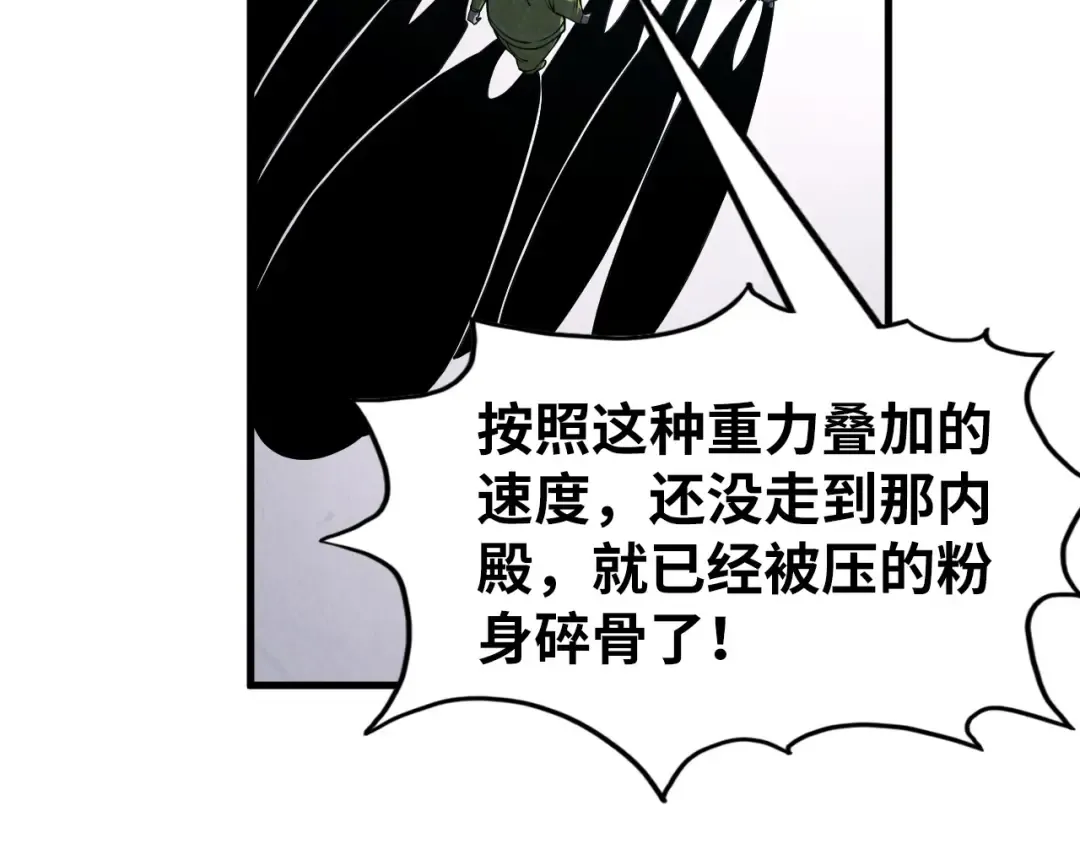 第268话 心灵攻击 第100页