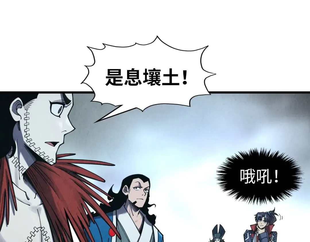 第268话 心灵攻击 第101页