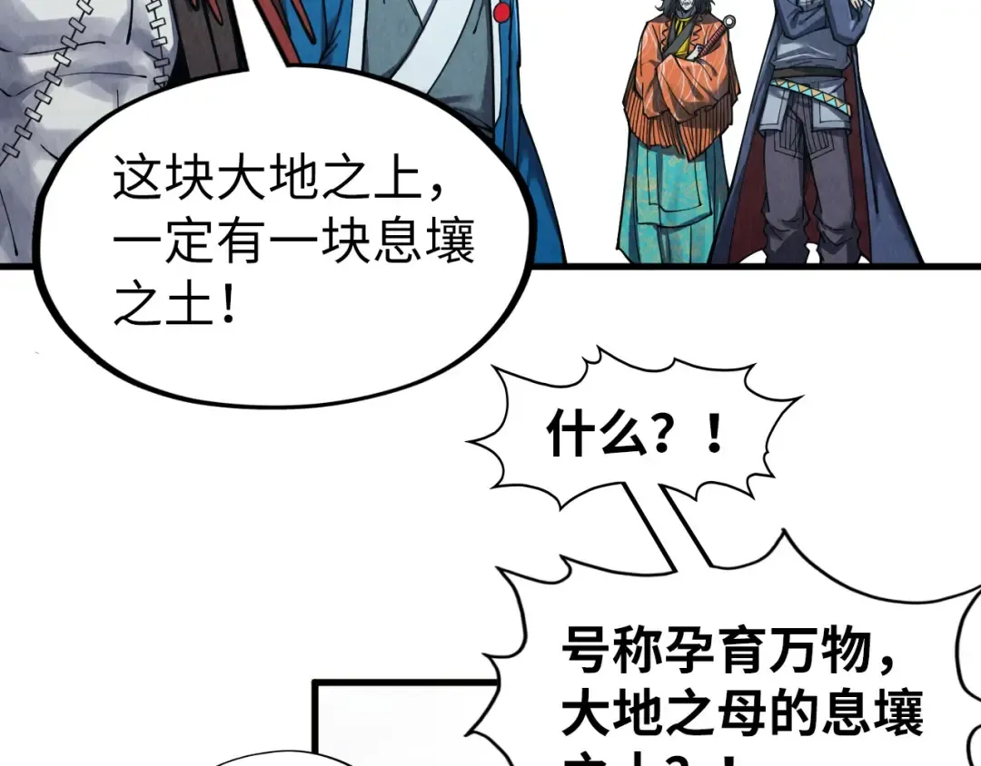 第268话 心灵攻击 第102页