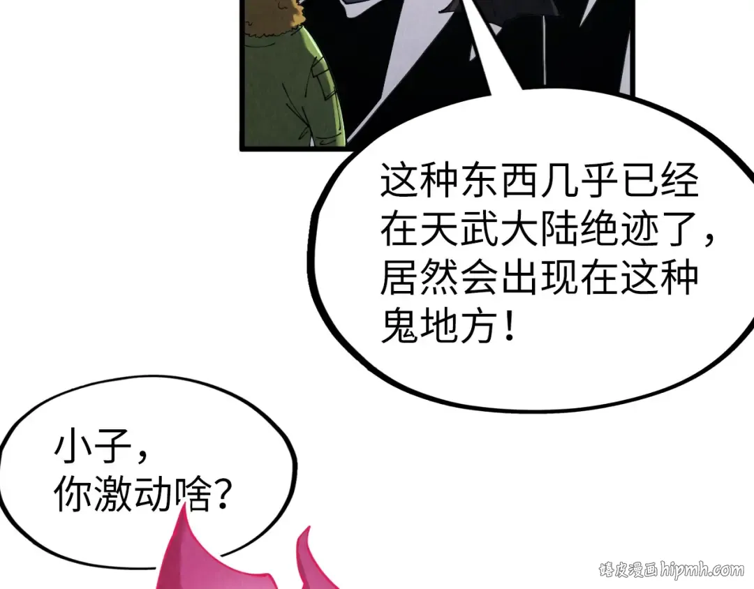 第268话 心灵攻击 第104页