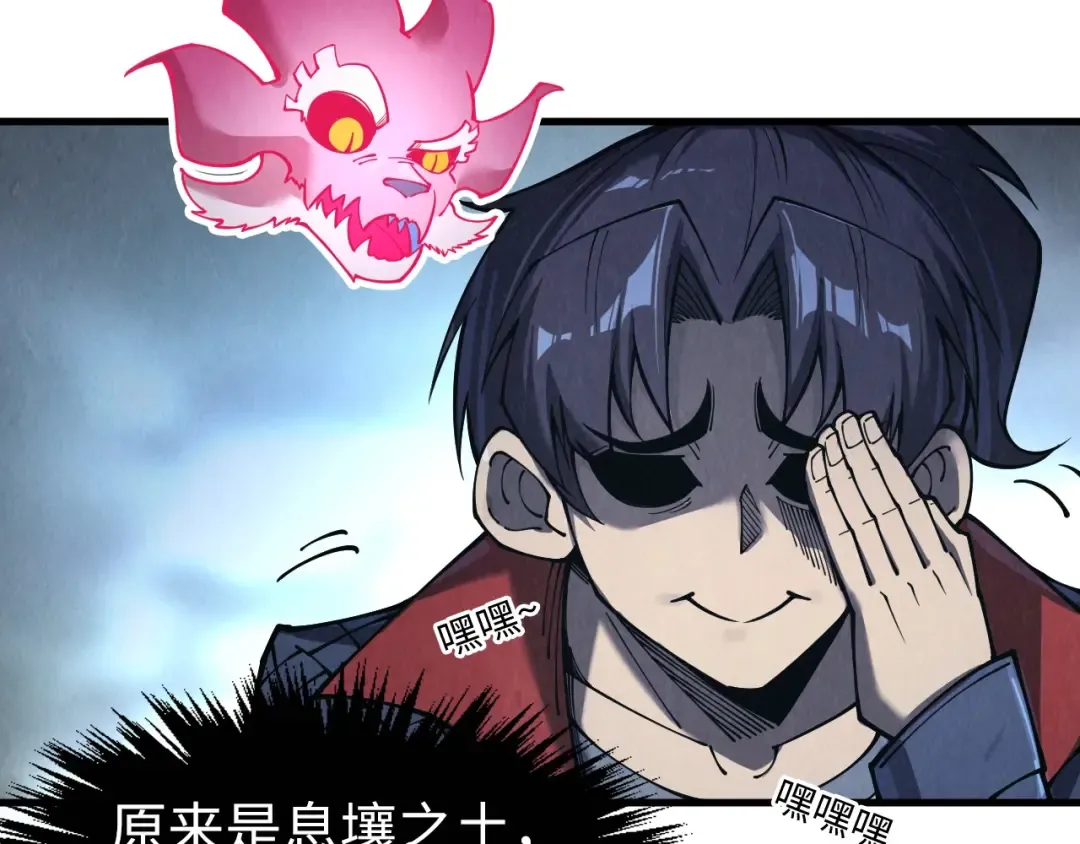 第268话 心灵攻击 第105页
