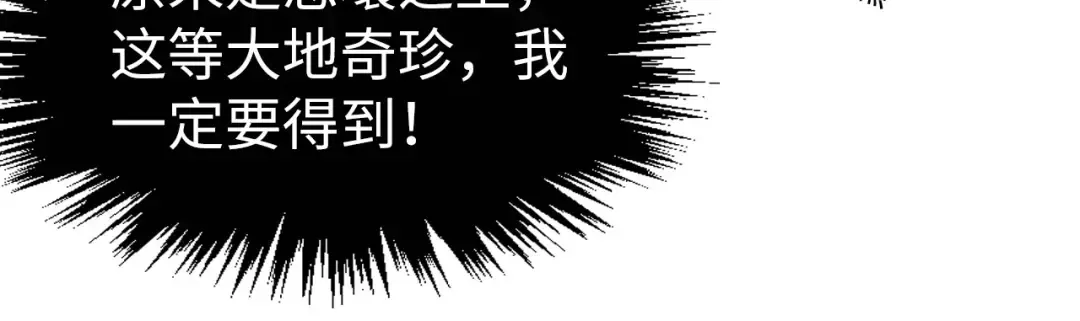 第268话 心灵攻击 第106页