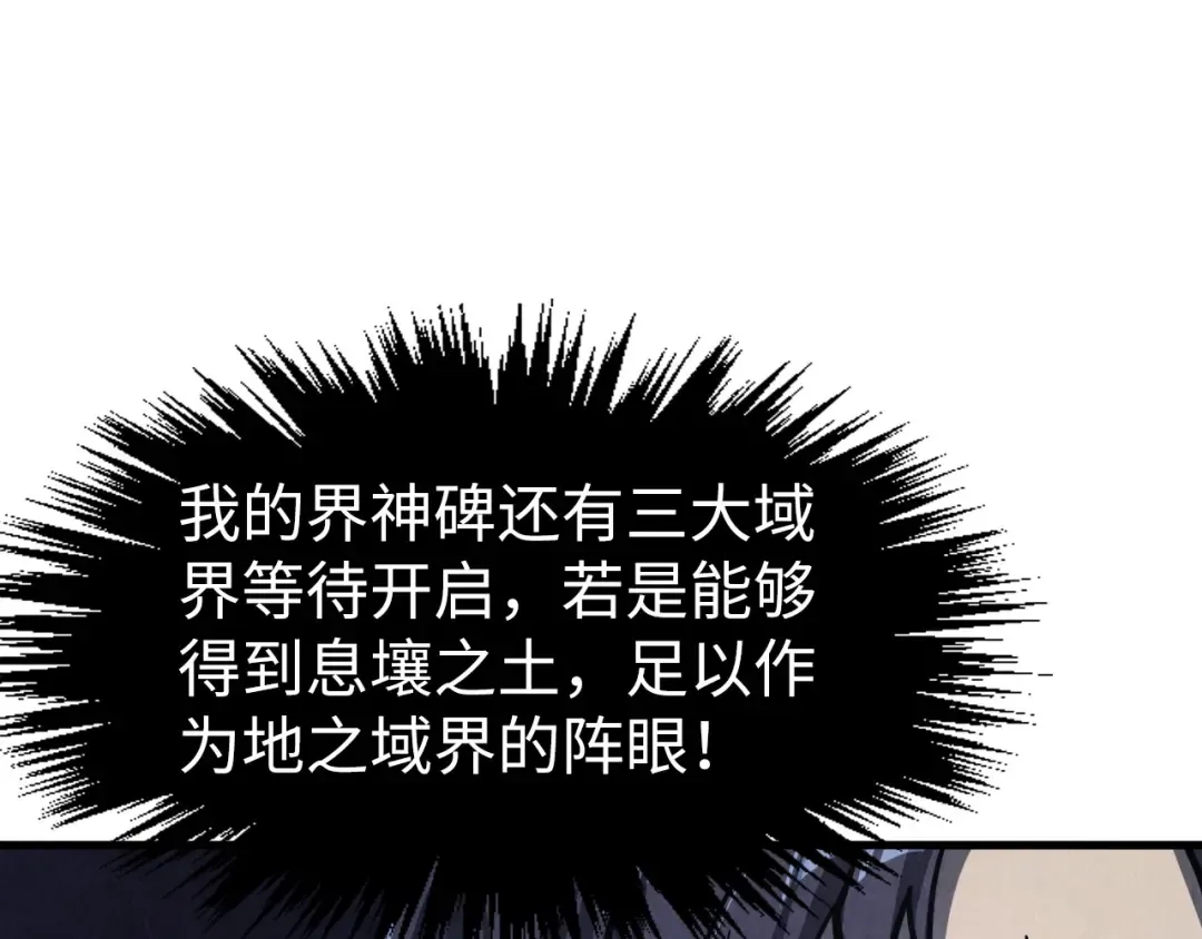 第268话 心灵攻击 第107页