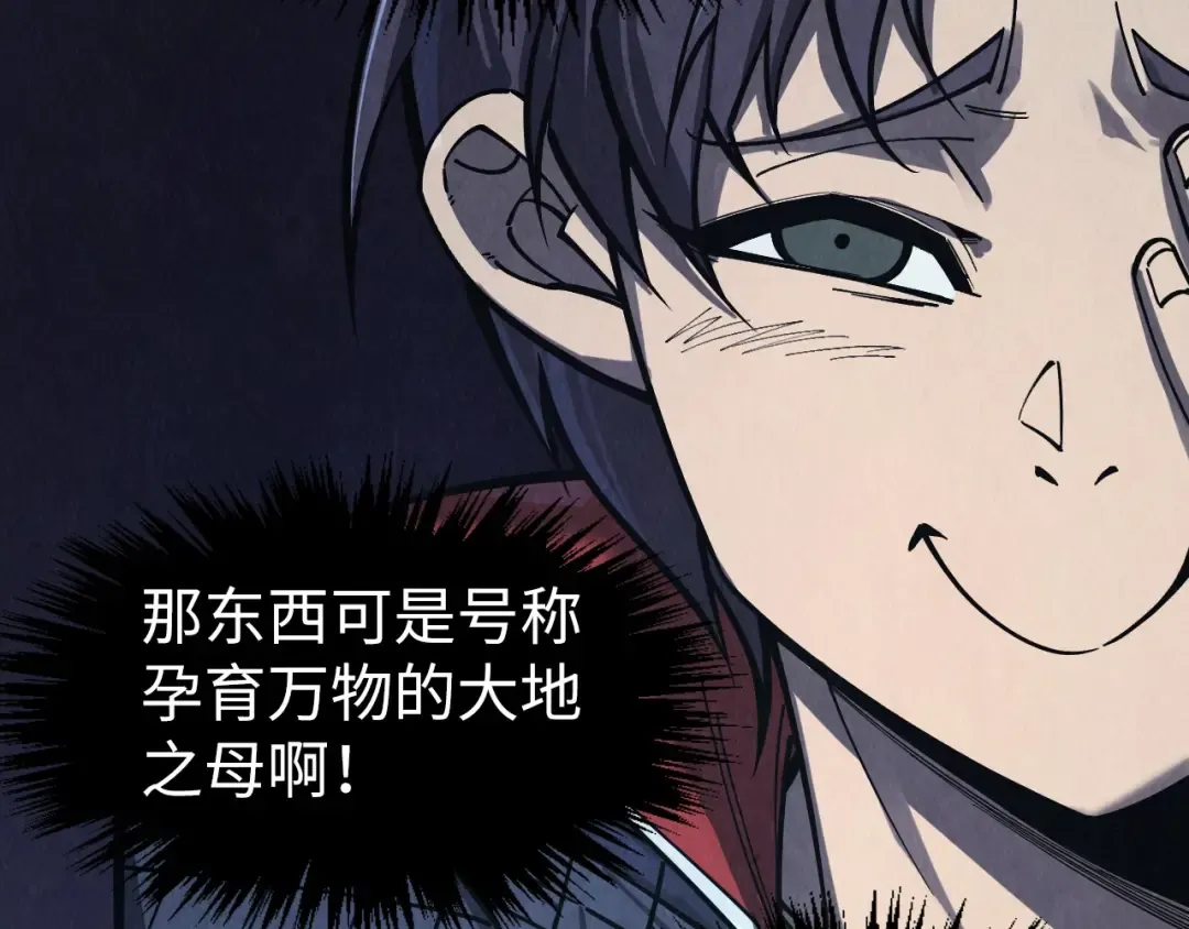 第268话 心灵攻击 第108页