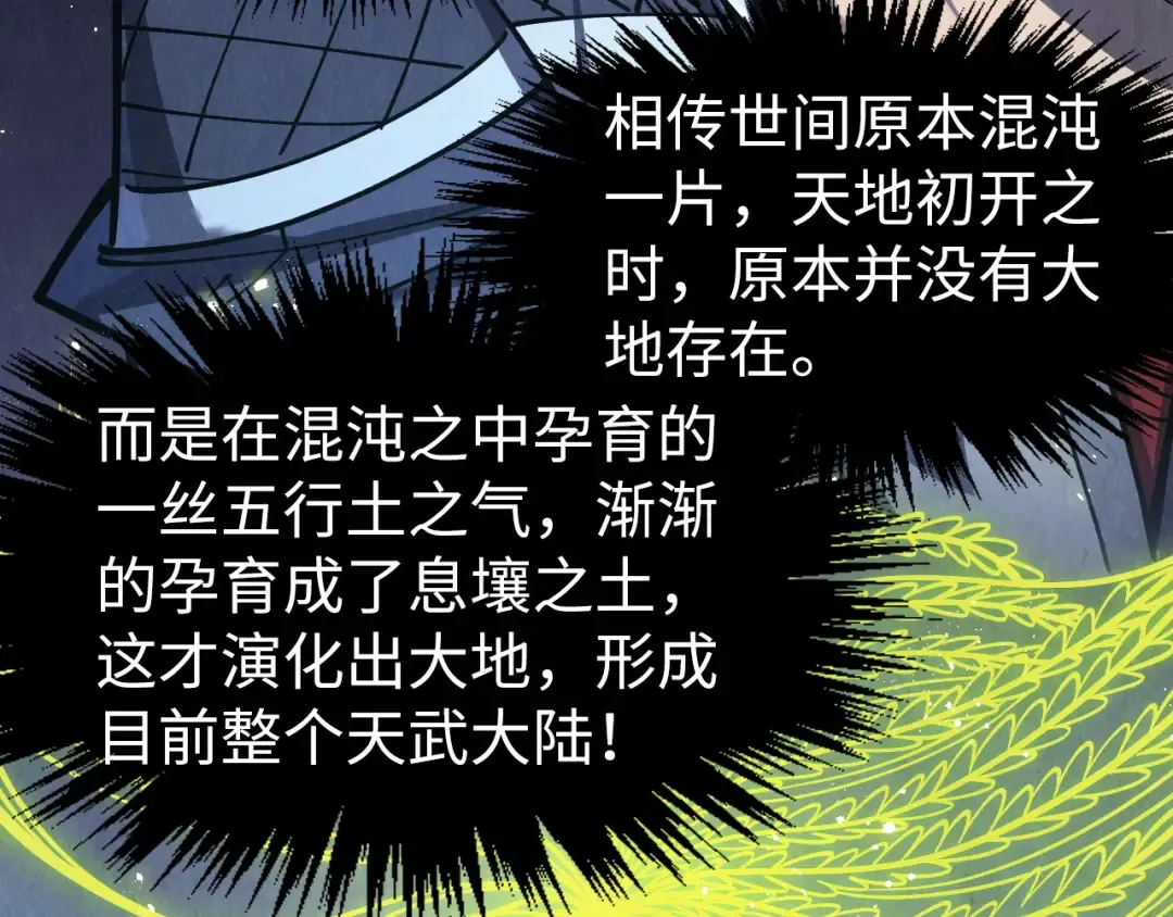 第268话 心灵攻击 第109页