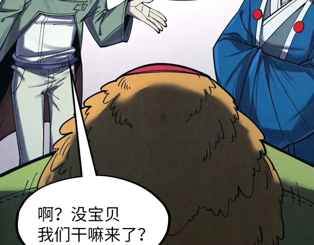 第268话 心灵攻击 第114页