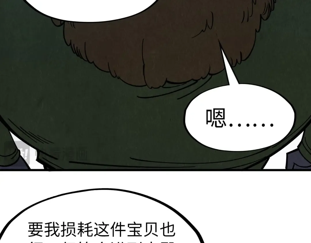 第268话 心灵攻击 第115页