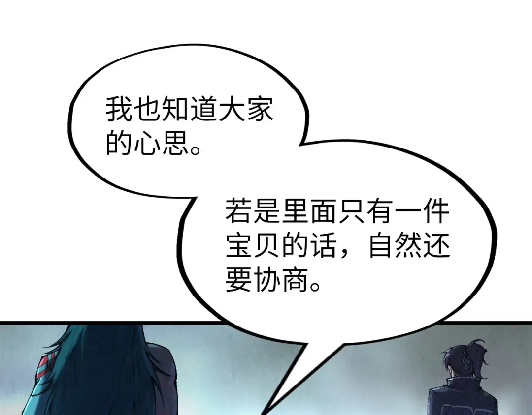 第268话 心灵攻击 第118页