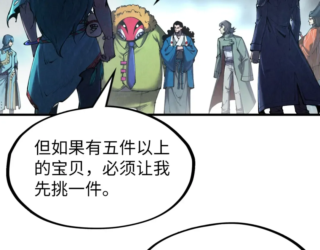 第268话 心灵攻击 第119页