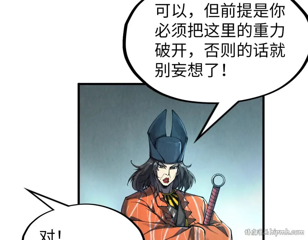 第268话 心灵攻击 第120页