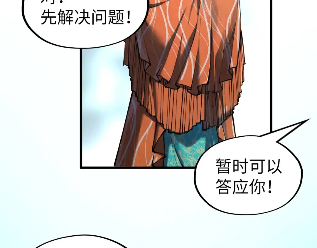第268话 心灵攻击 第121页