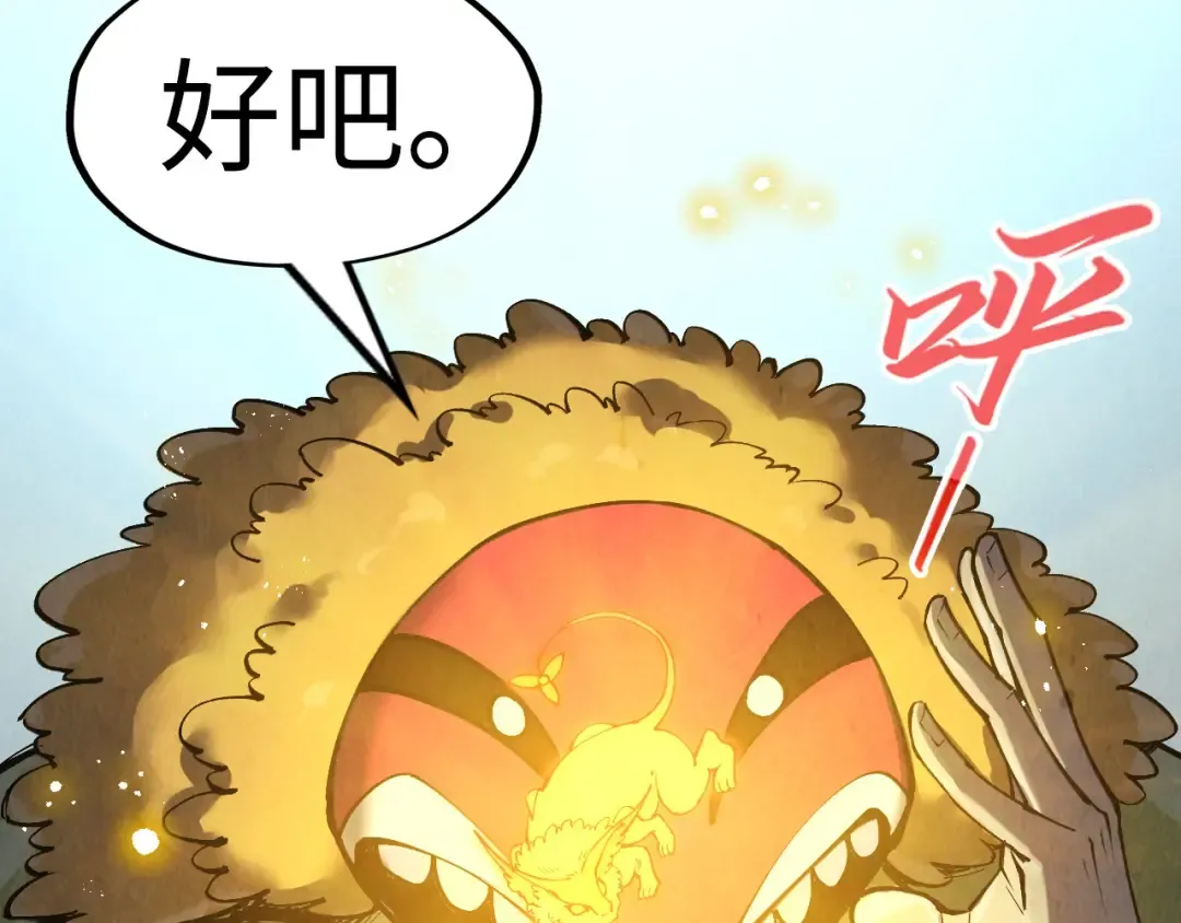 第268话 心灵攻击 第122页