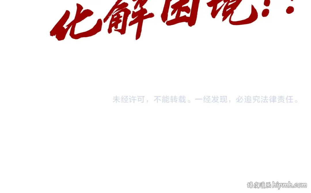 第268话 心灵攻击 第130页