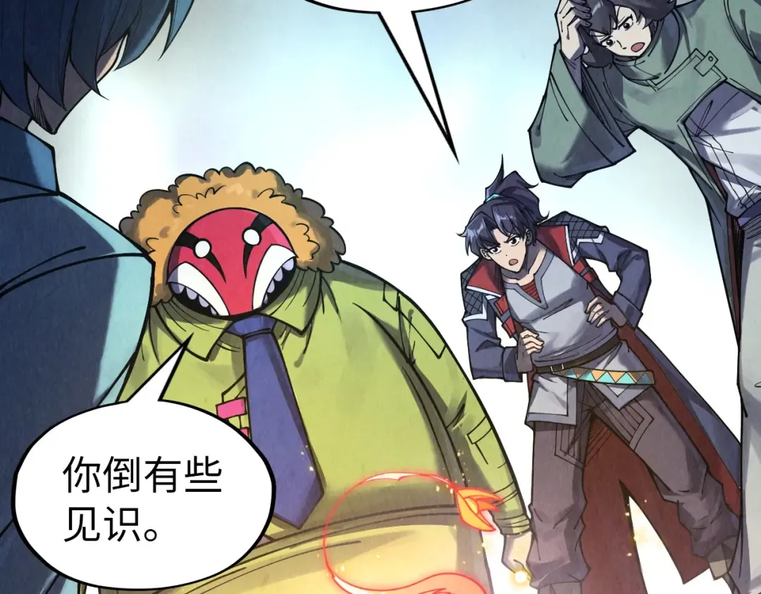第269话 金光鼠 第6页