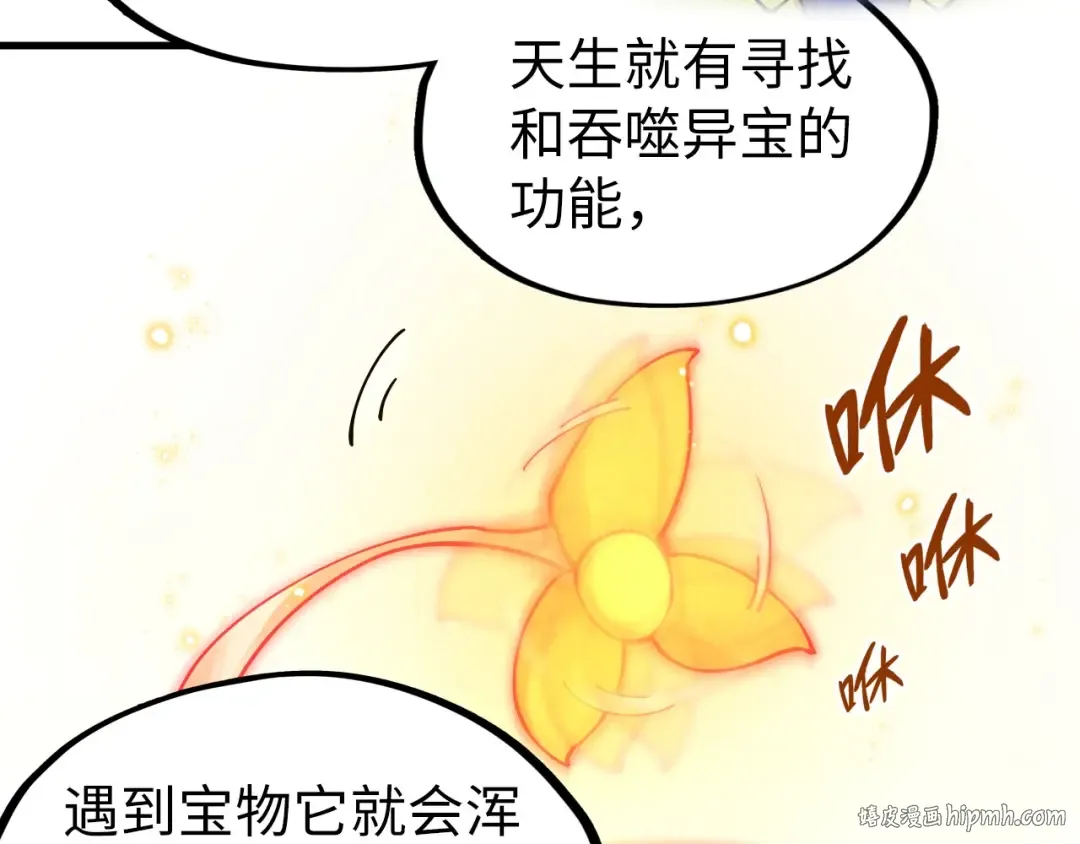 第269话 金光鼠 第8页