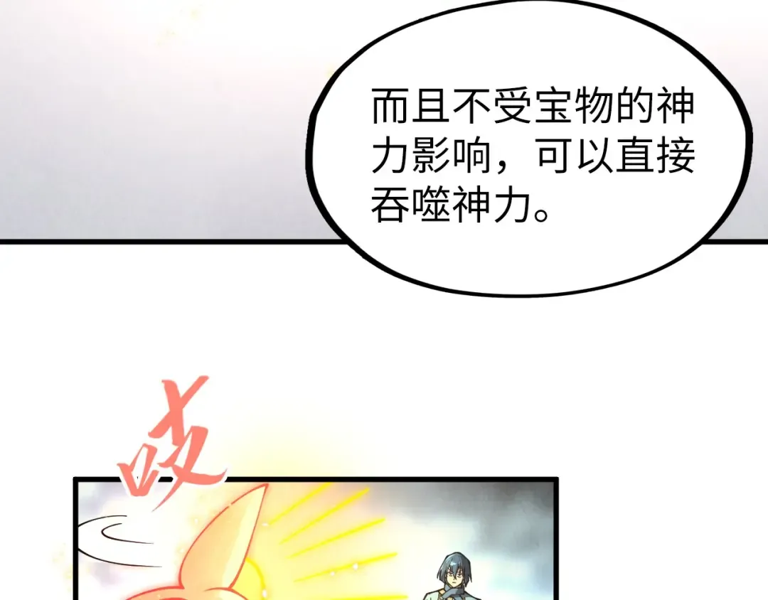 第269话 金光鼠 第10页