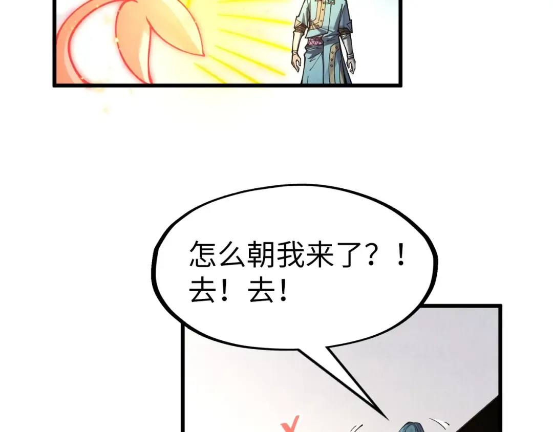 第269话 金光鼠 第11页