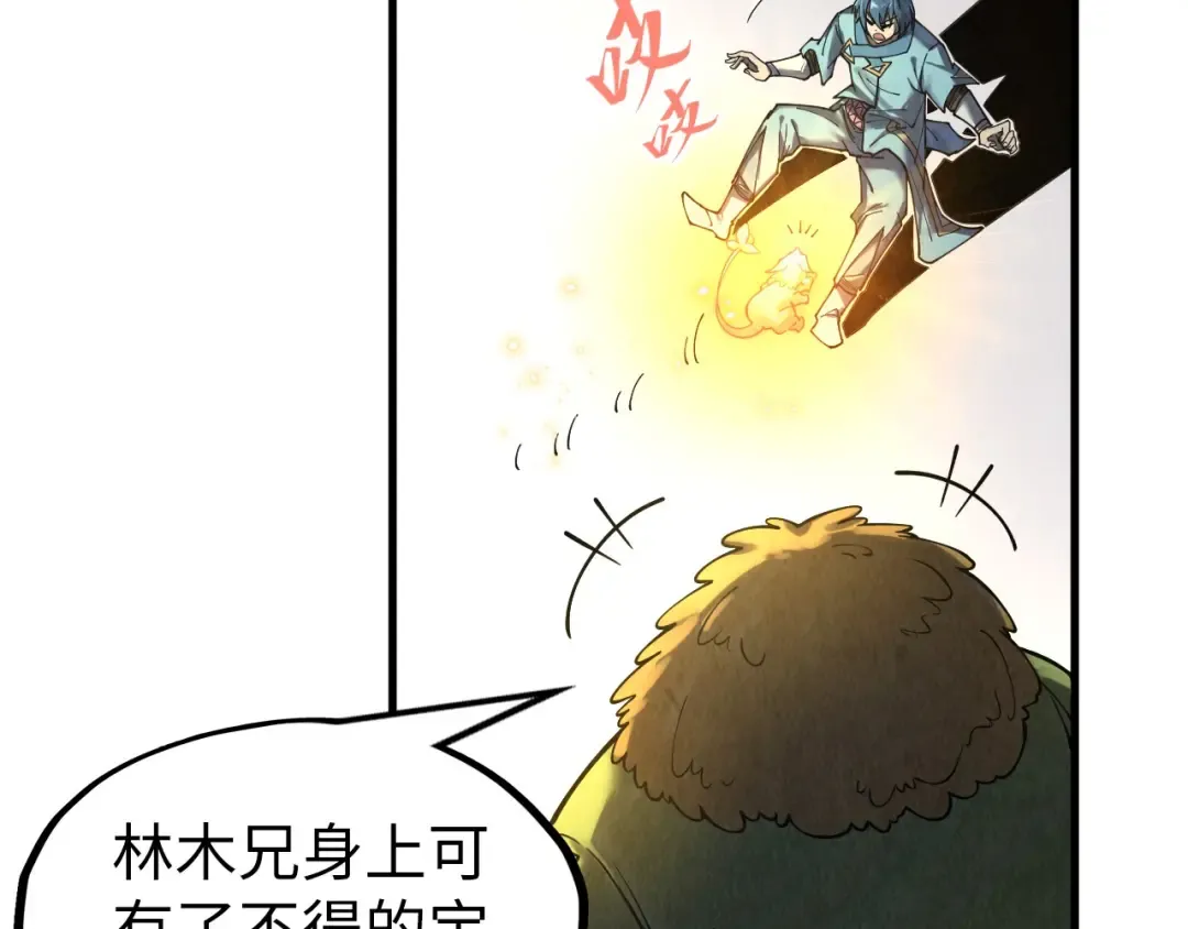 第269话 金光鼠 第12页