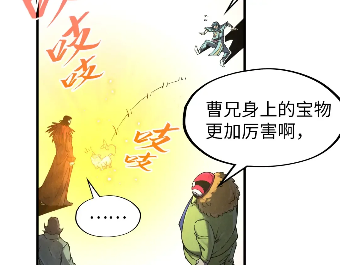 第269话 金光鼠 第14页