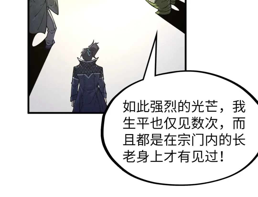 第269话 金光鼠 第15页