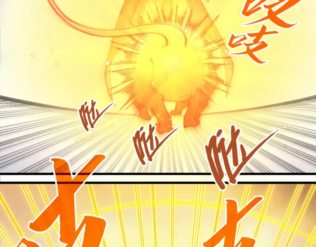 第269话 金光鼠 第20页