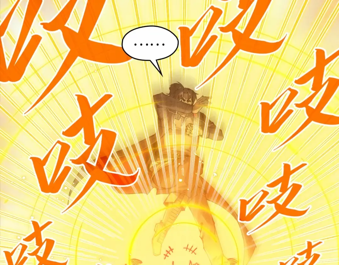 第269话 金光鼠 第21页