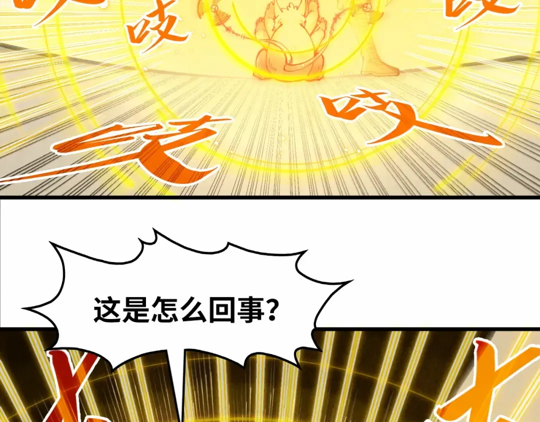 第269话 金光鼠 第22页