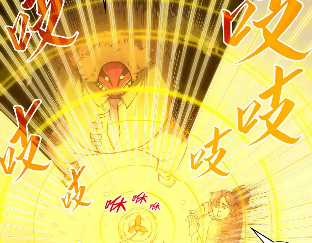 第269话 金光鼠 第23页