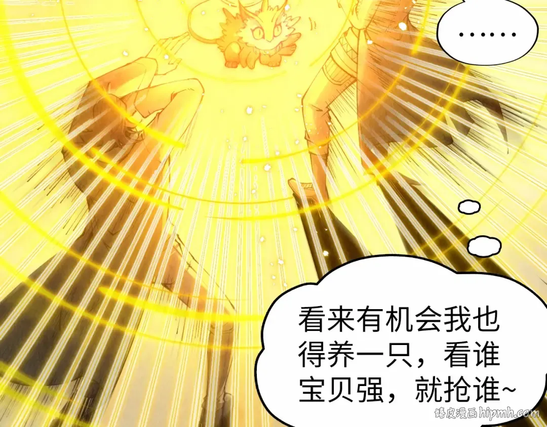 第269话 金光鼠 第24页