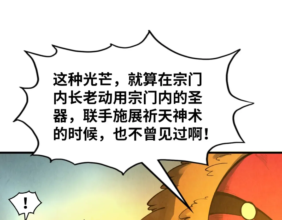 第269话 金光鼠 第26页