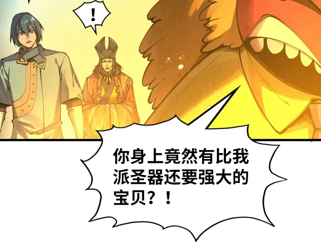 第269话 金光鼠 第27页